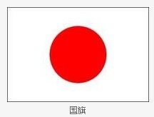 日本語